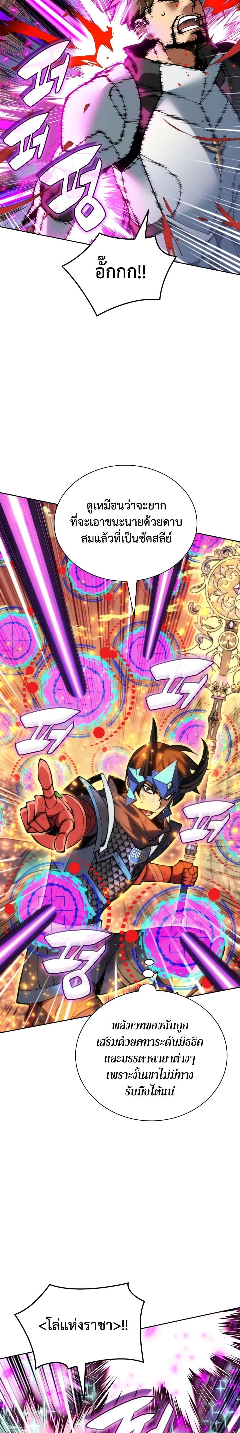 Overgeared Chap 281 - Next Chap 282