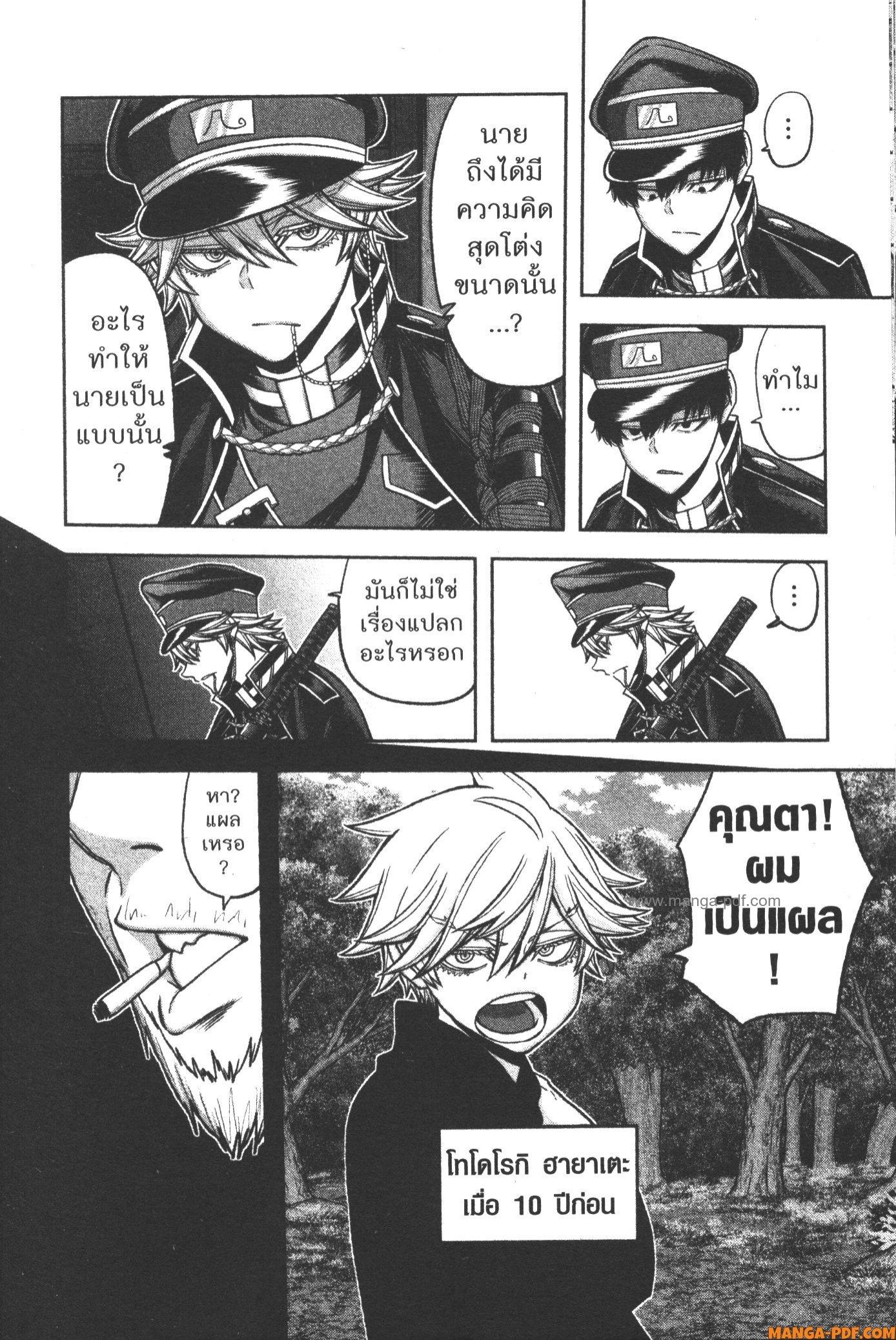 Tougen Anki Chap 98 - Next Chap 99