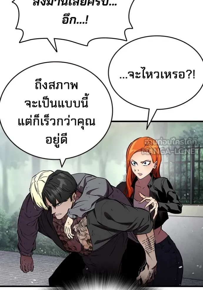 The Great War Chap 19 - Next Chap 20