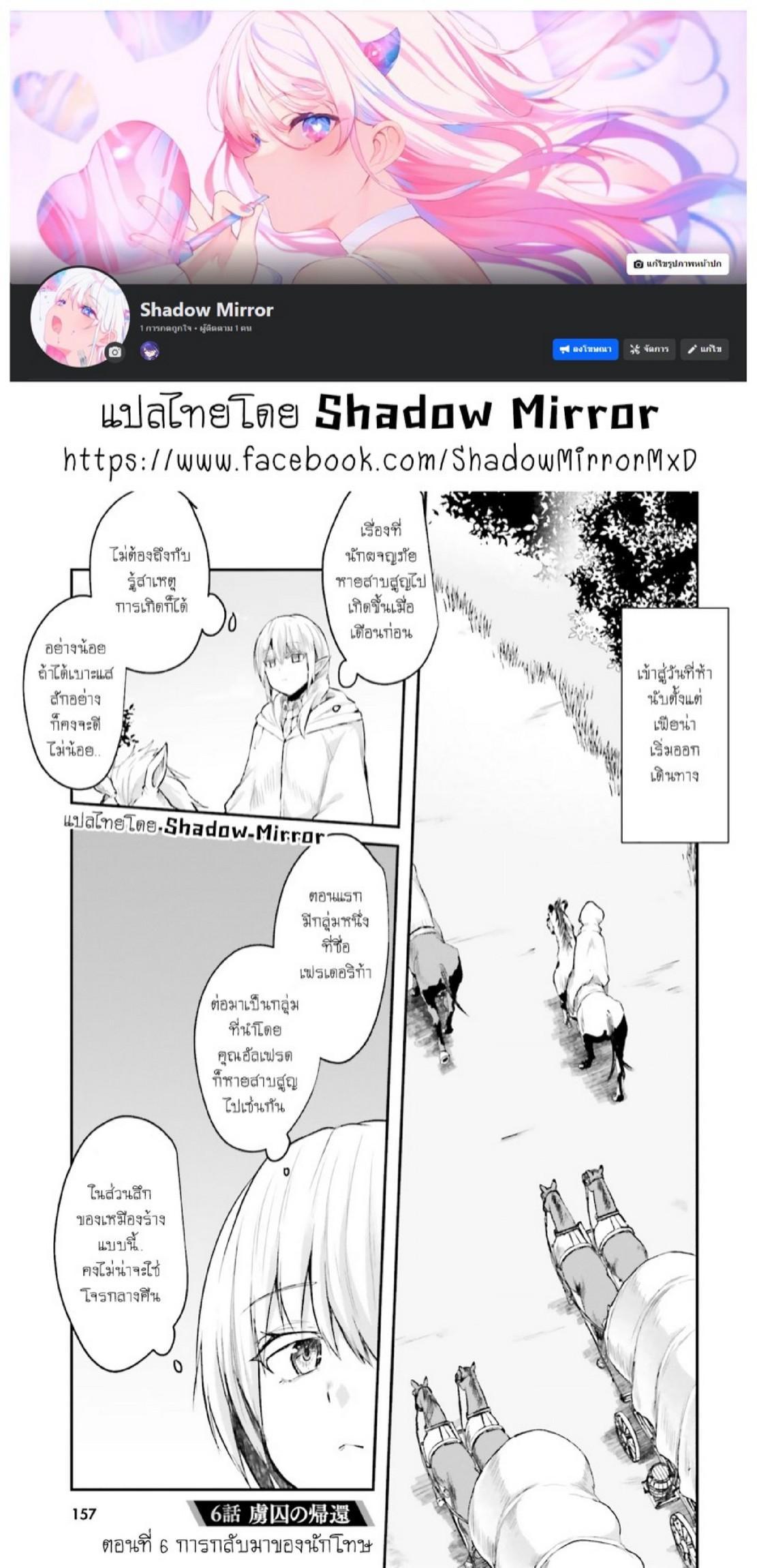 Inbi na Doukutsu no Sono Oku de Chap 6 - Next Chap 7