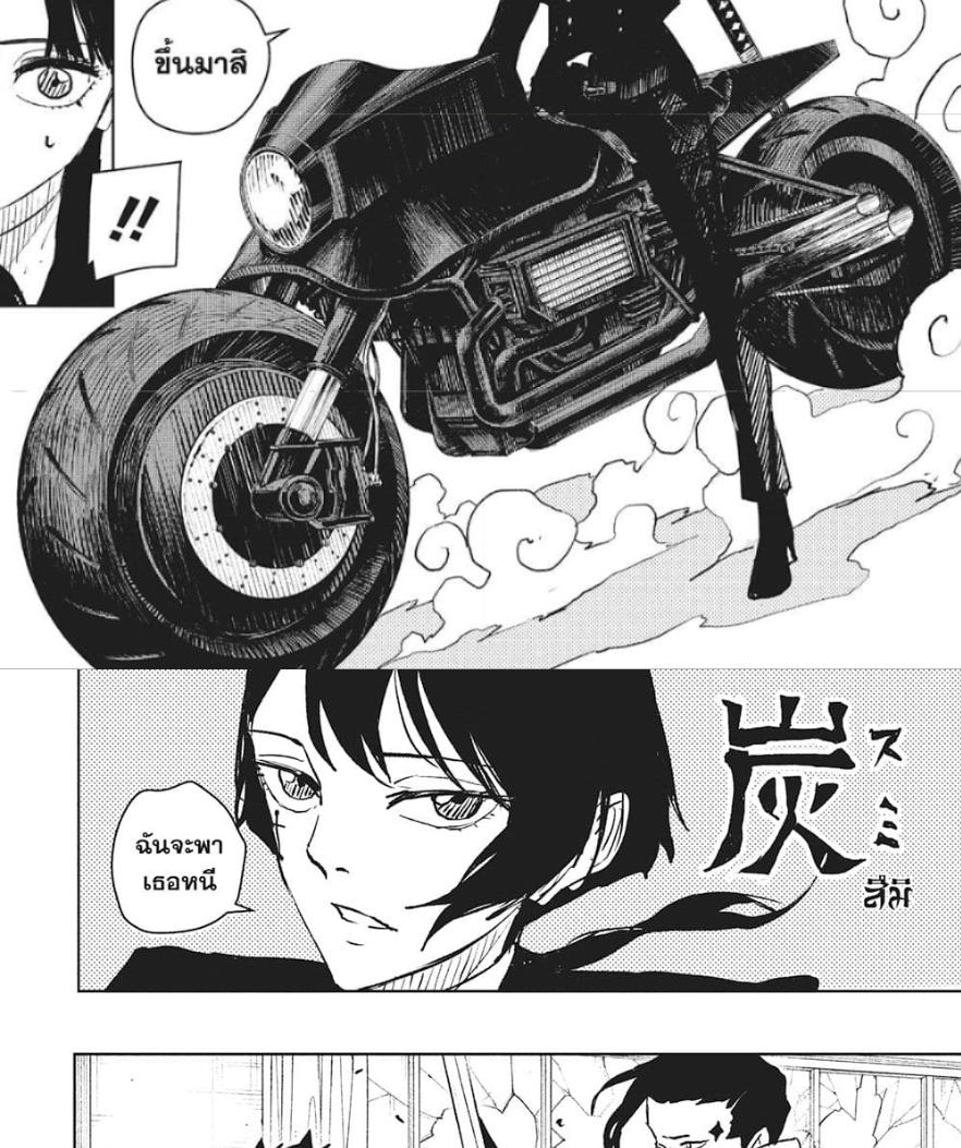 Kagurabachi Chap 63 - Next Chap 64