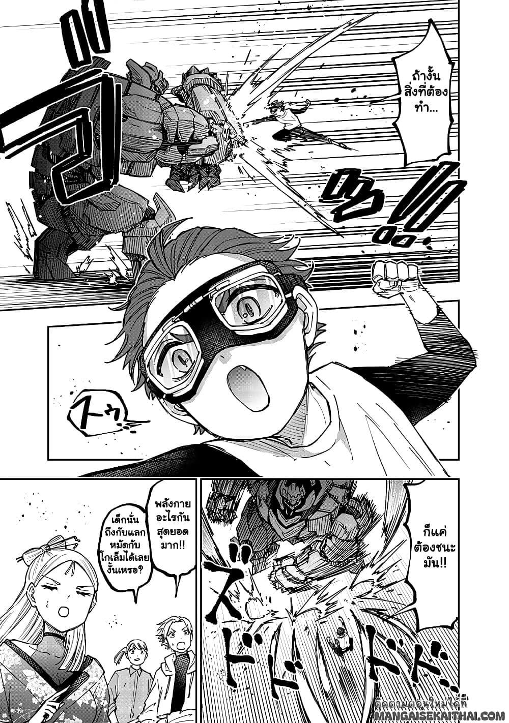 Messiah: Isekai o Sukutta Moto Yuusha ga Mamono no Afureru Genjitsu Sekai o Musou suru Chap 46.1 - Next Chap 47.1