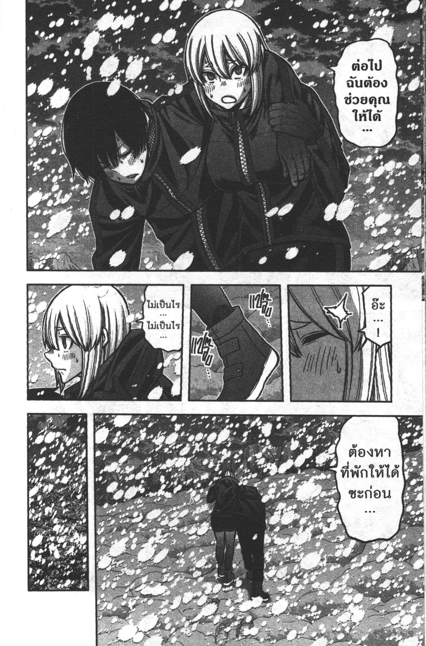 Tougen Anki Chap 82 - Next Chap 83