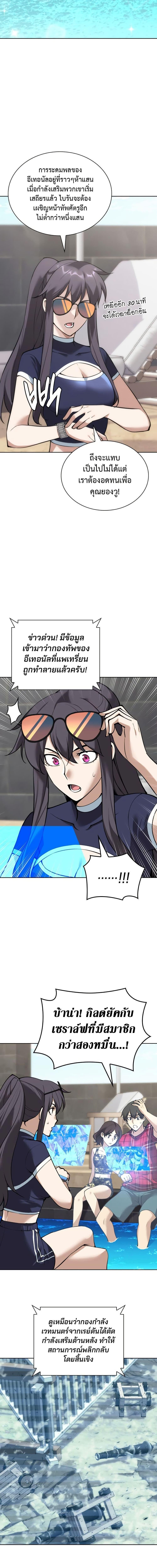 Overgeared Chap 270 - Next Chap 271