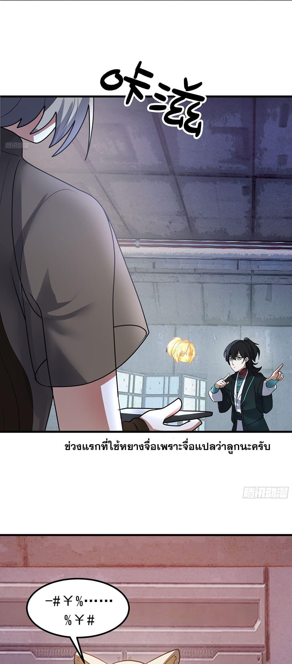 Martial Peak เทพยุทธ์เหนือโลก Chap 3853 - Next Chap 3854