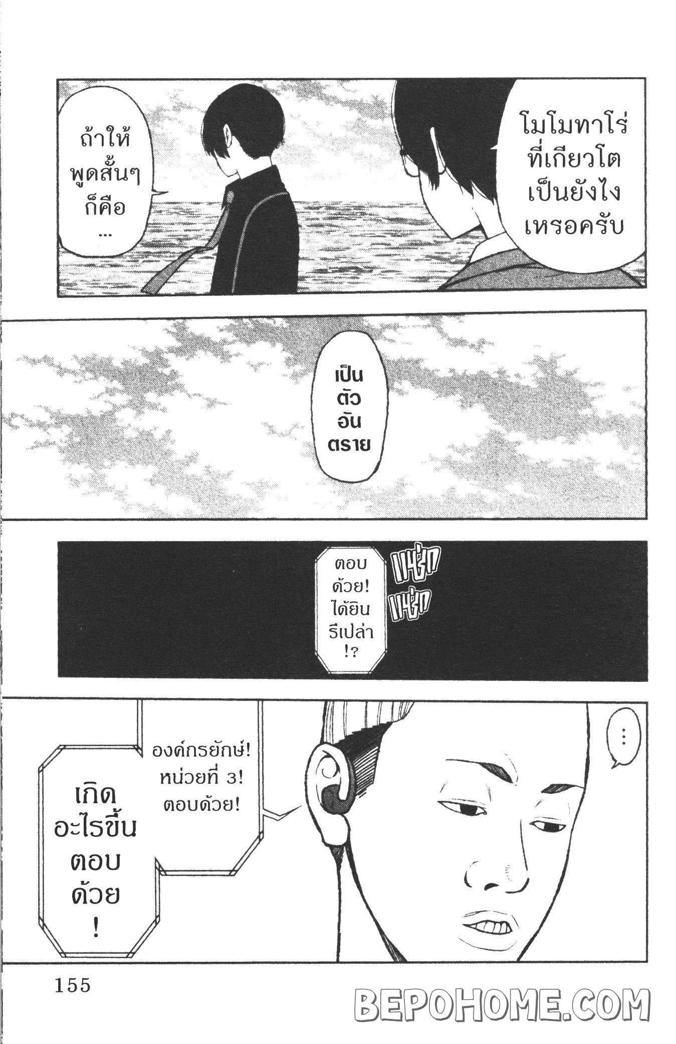 Tougen Anki Chap 14 - Next Chap 15