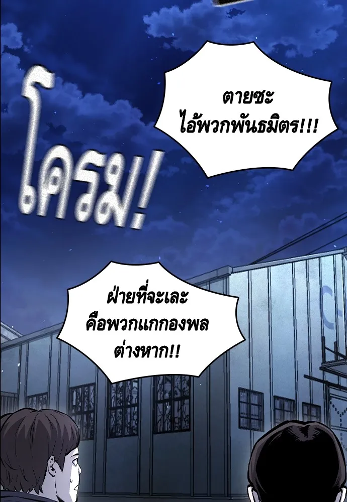 King Game Chap 108 - Next Chap 109