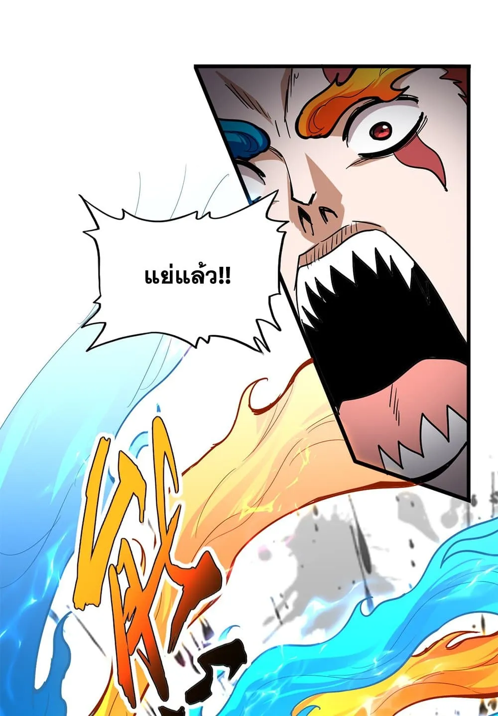 Magic Emperor Chap 709 - Next Chap 710