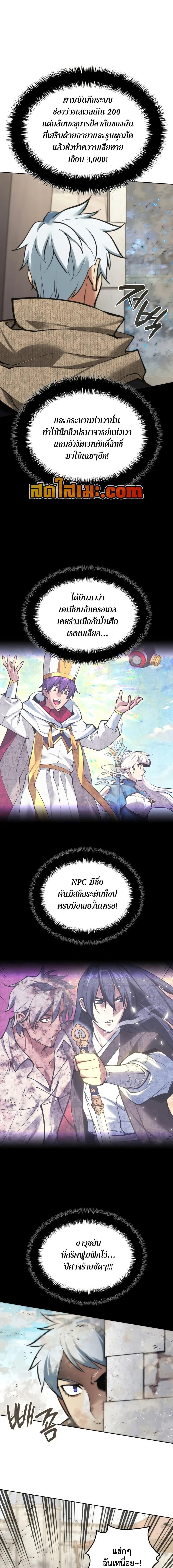 Overgeared Chap 283 - Next Chap 284