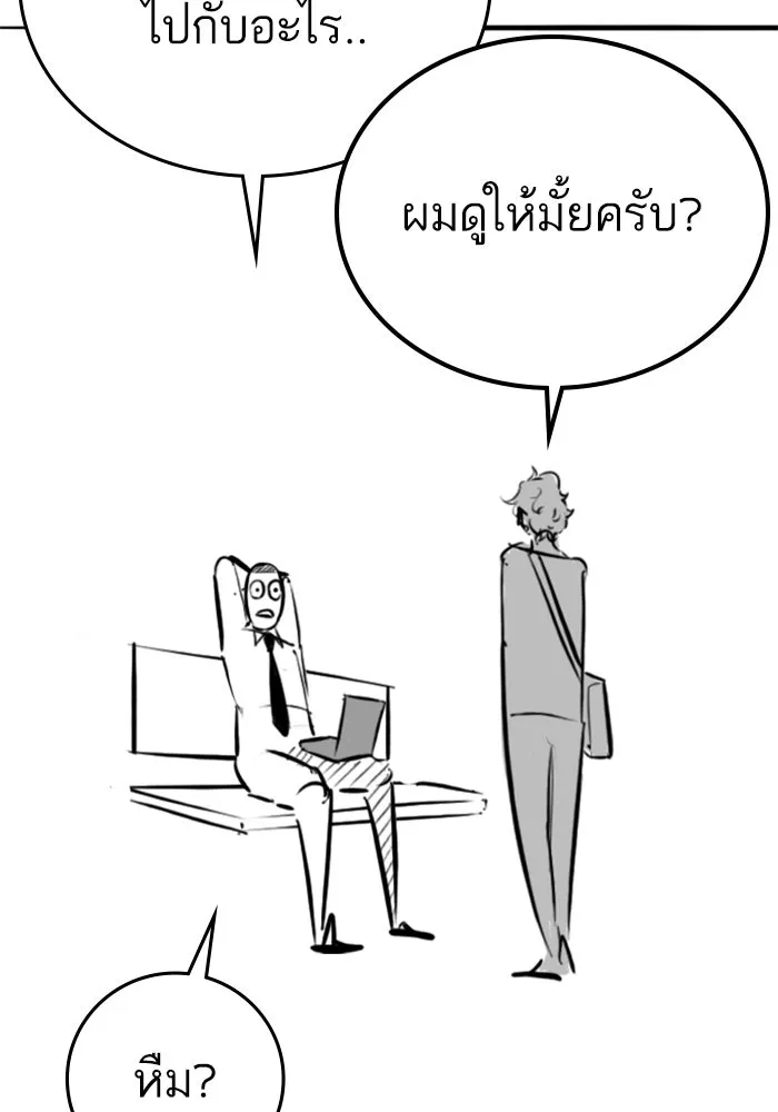 Reality Quest Chap 164.7 - Next Chap 165.7