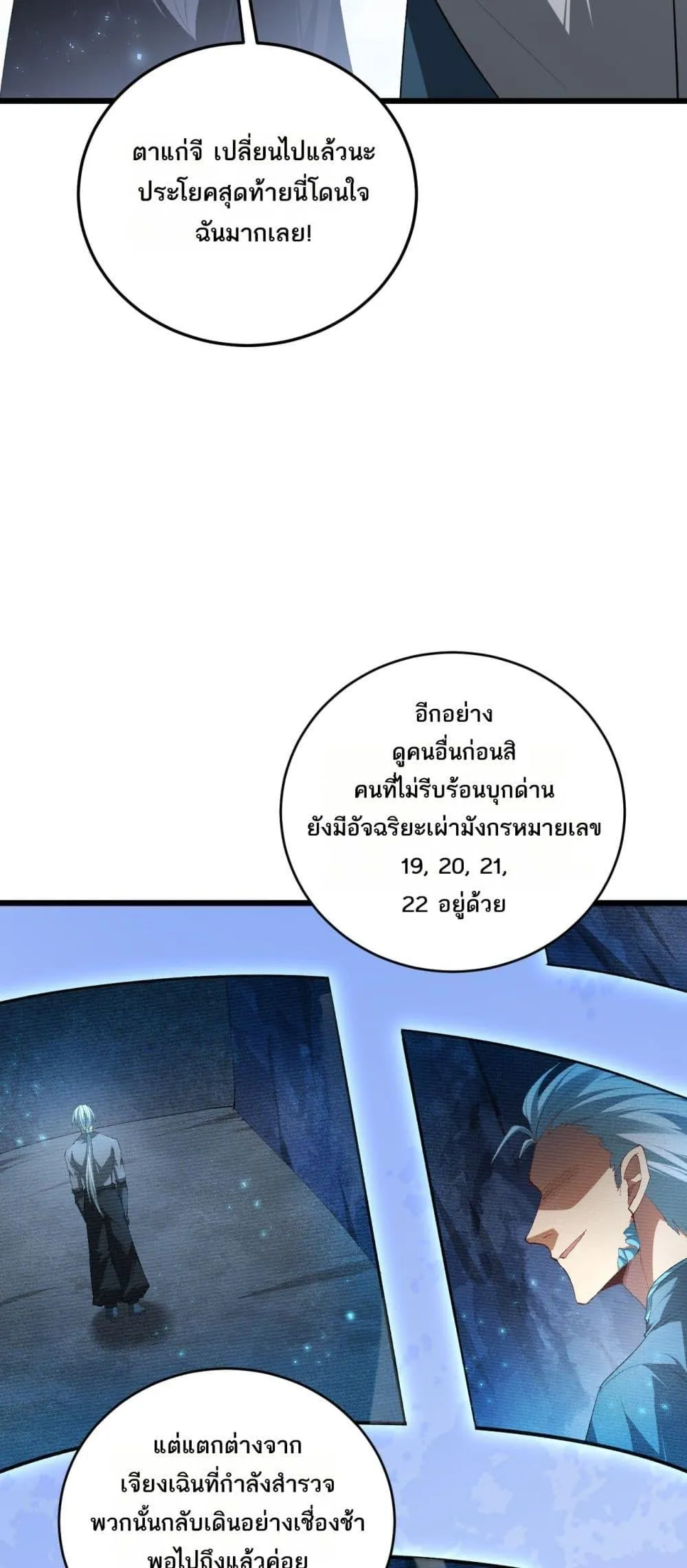 Overlord of Insects Chap 67 - Next Chap 68