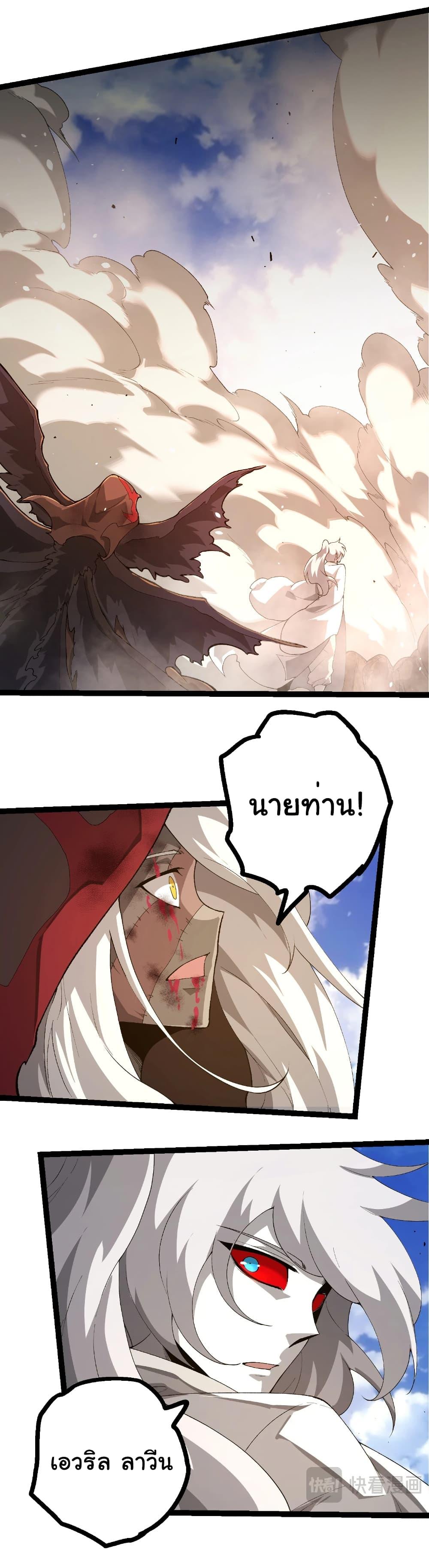 Evolution from the Big Tree Chap 424 - Next Chap 425