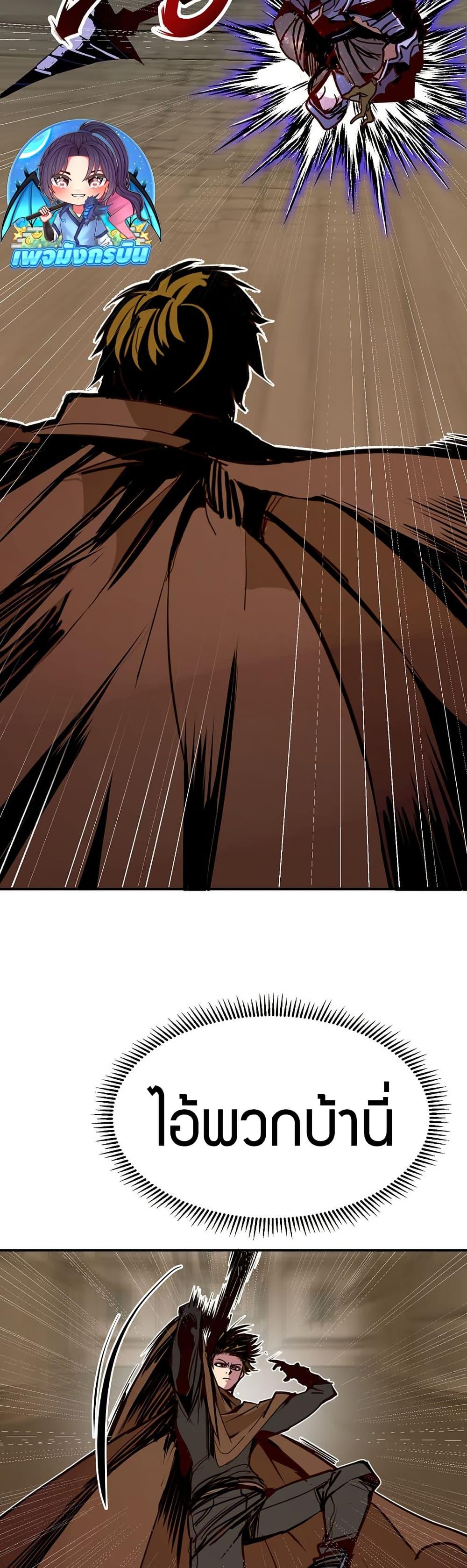 Worthless Regression Chap 84 - Next Chap 85