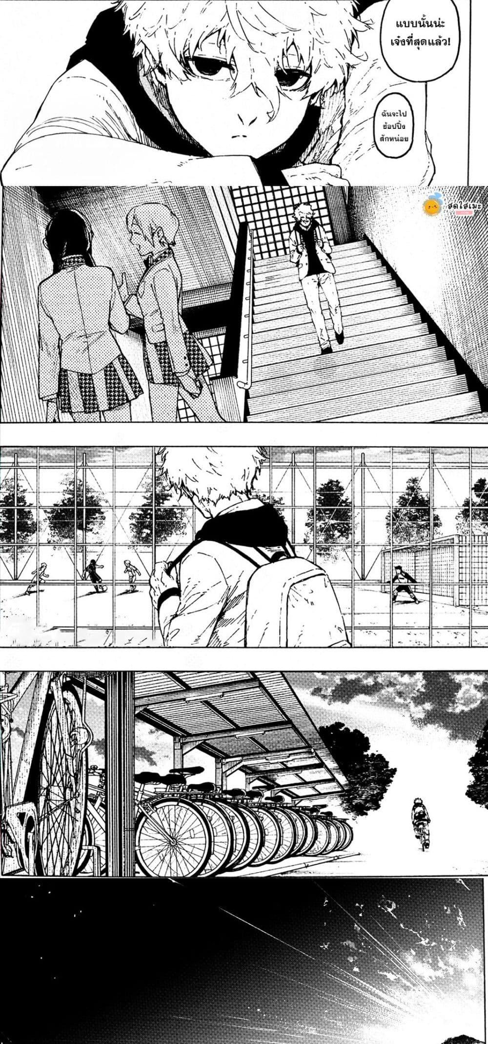 Blue Lock Chap 306 - Next Chap 307