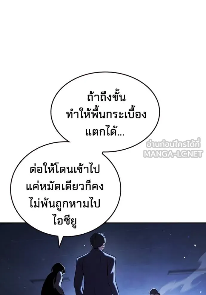 The Great War Chap 28 - Next Chap 29