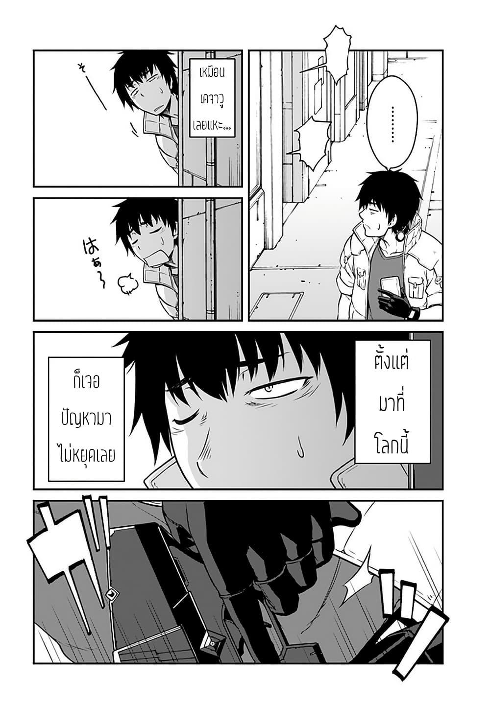 Mezametara saikyou soubi to uchuusen-mochi datta no de, ikkodate mezashite youhei toshite jiyuu ni ikitai Chap 14 - Next Chap 15