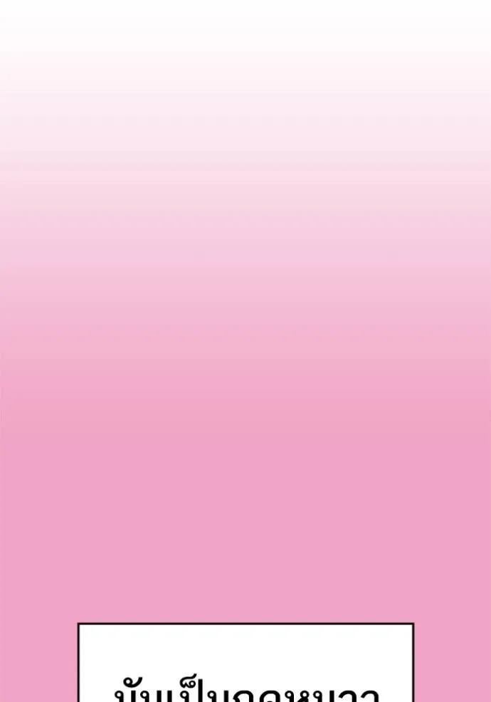 Reality Quest Chap 145 - Next Chap 146