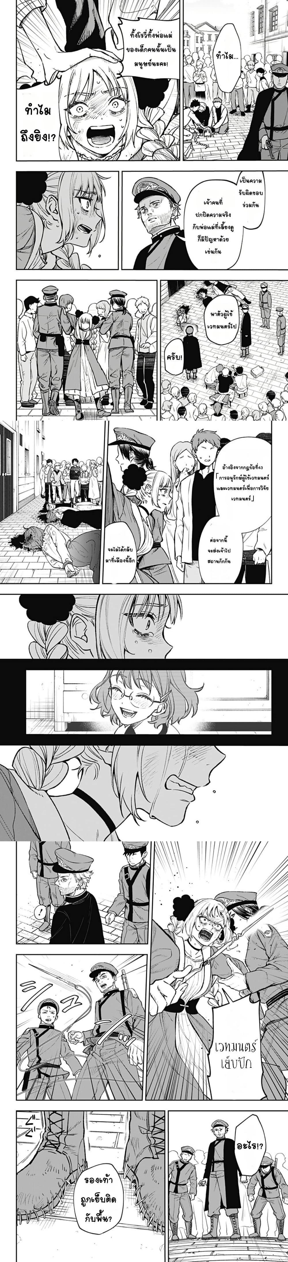 WITCHRIV Chap 1 - Next Chap 2