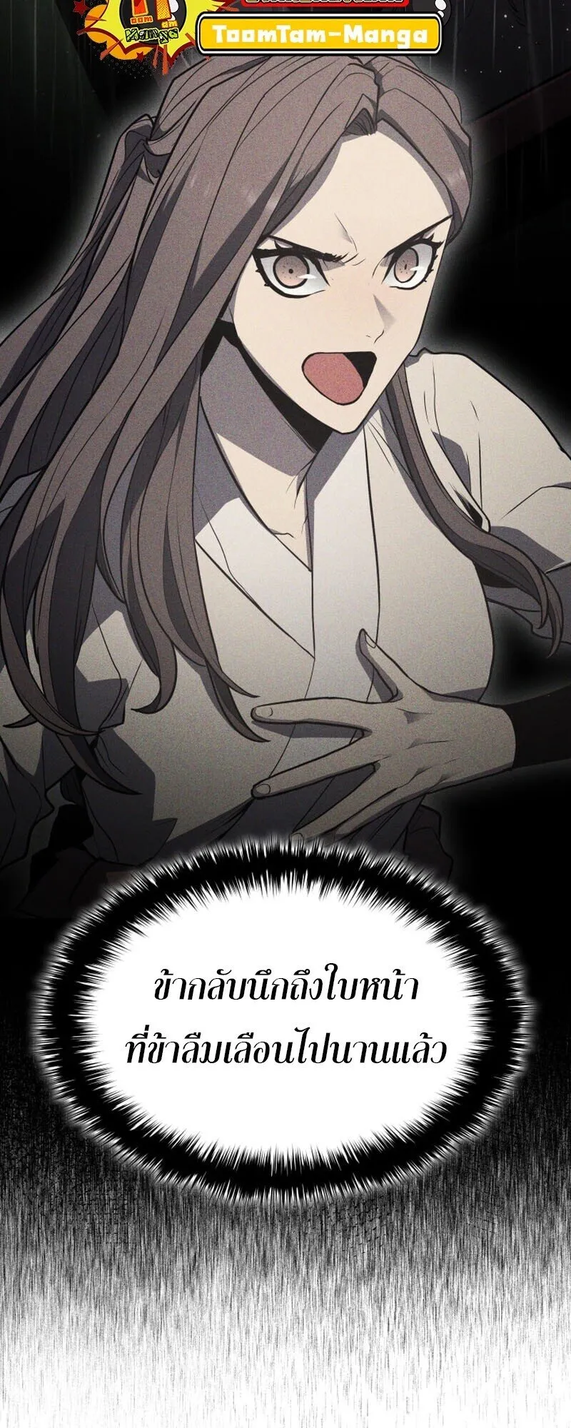 Reaper of the Drifting Moon Chap 101 - Next Chap 102