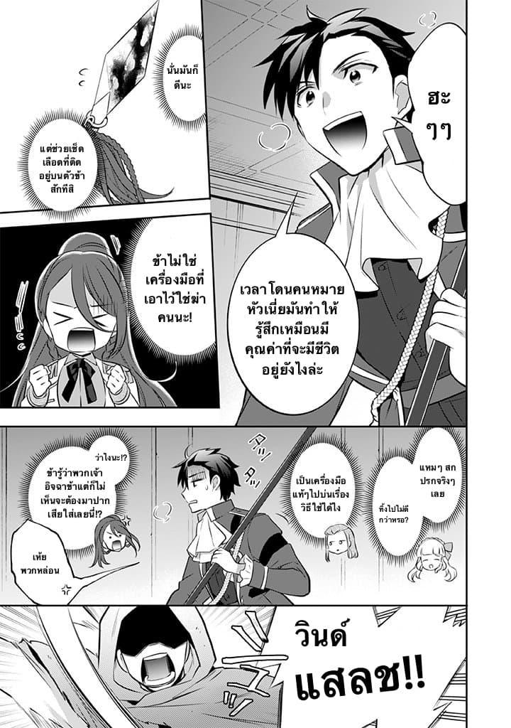 Jimi na Kensei wa Sore Demo Saikyou desu Chap 32 - Next Chap 33