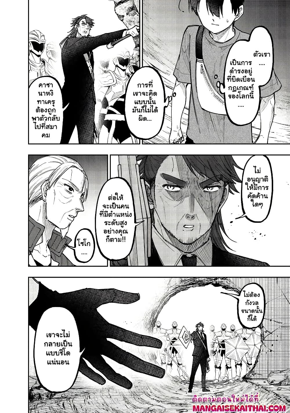 Messiah: Isekai o Sukutta Moto Yuusha ga Mamono no Afureru Genjitsu Sekai o Musou suru Chap 41.2 - Next Chap 42.2
