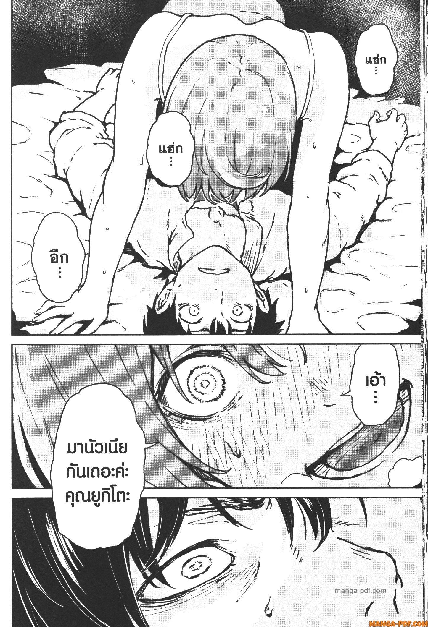 Kaminaki Sekai no Kamisama Katsudou – โลกนี้ โลกหน้า ข้าก็เป็นพระเจ้า Chap 13 - Next Chap 14