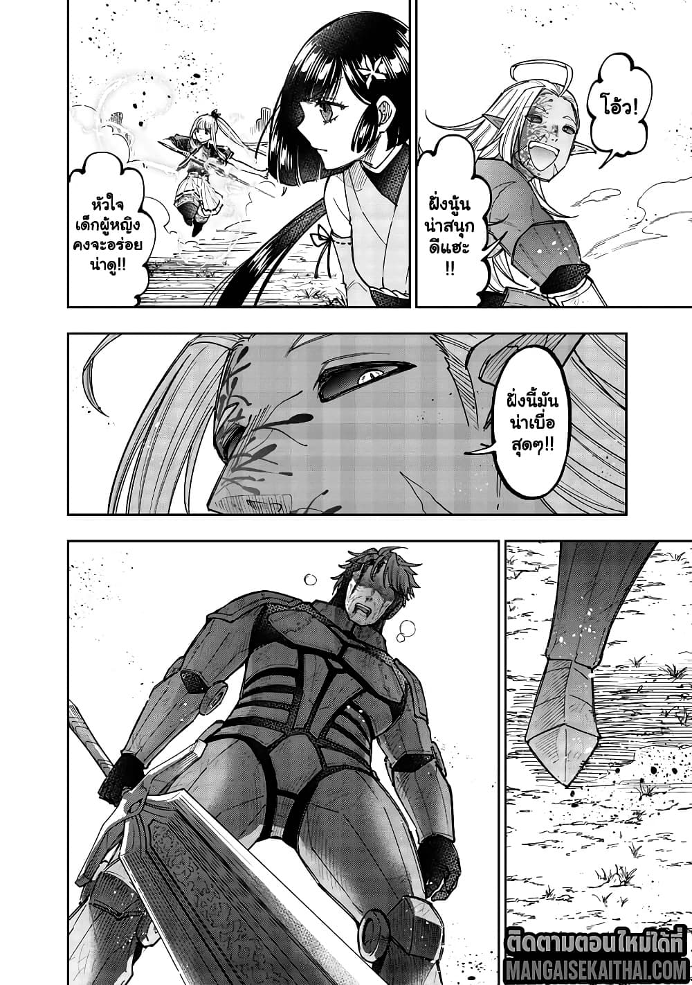 Messiah: Isekai o Sukutta Moto Yuusha ga Mamono no Afureru Genjitsu Sekai o Musou suru Chap 56.1 - Next Chap 57.1