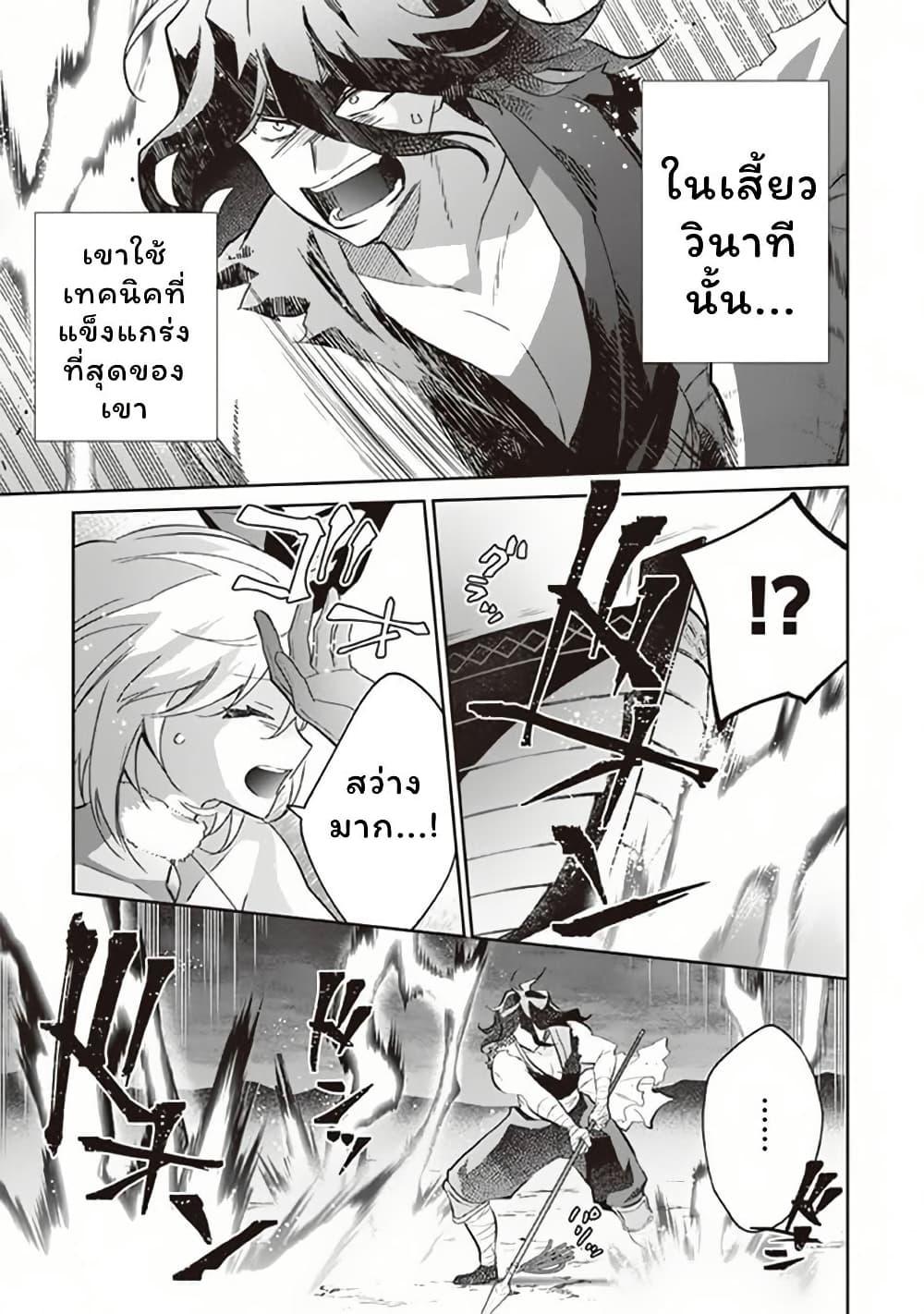 Jimi na Kensei wa Sore Demo Saikyou desu Chap 62 - Next Chap 63