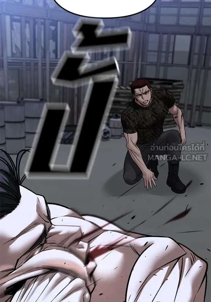 The Bully in Charge Chap 154 - Next Chap 155