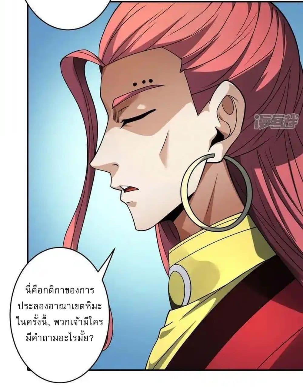 God of Martial Arts Chap 727 - Next Chap 728