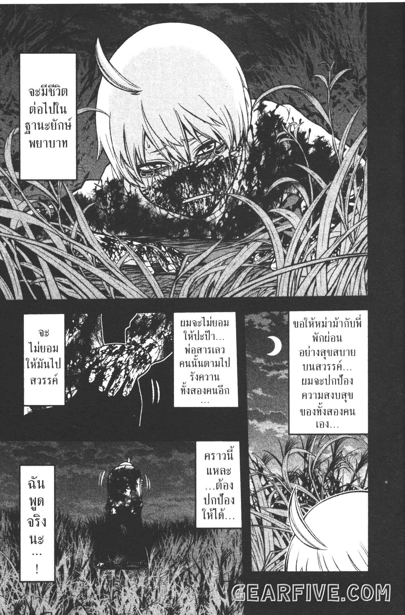 Tougen Anki Chap 50 - Next Chap 51