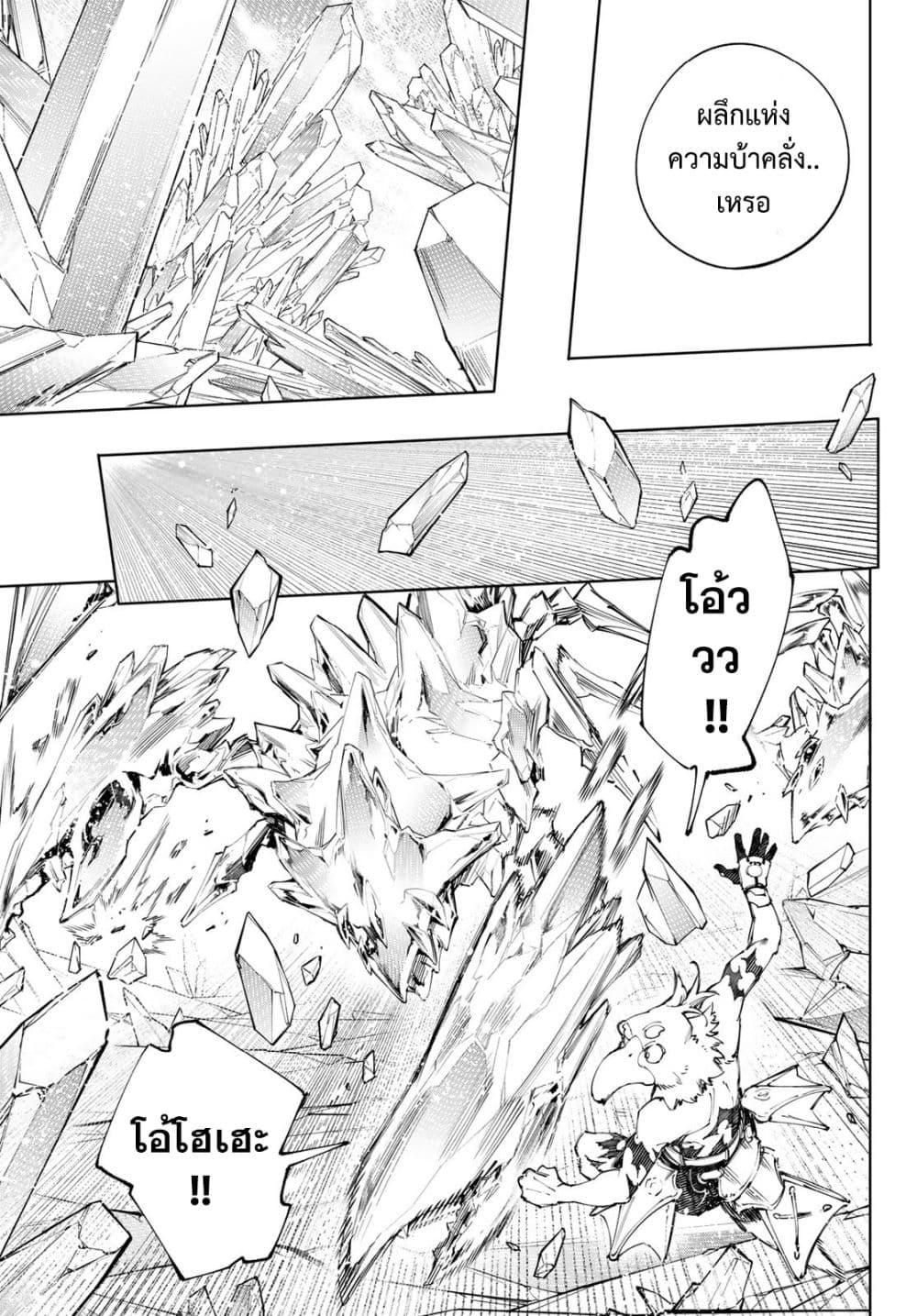 Shangri-La Frontier Chap 235 - Next Chap 236