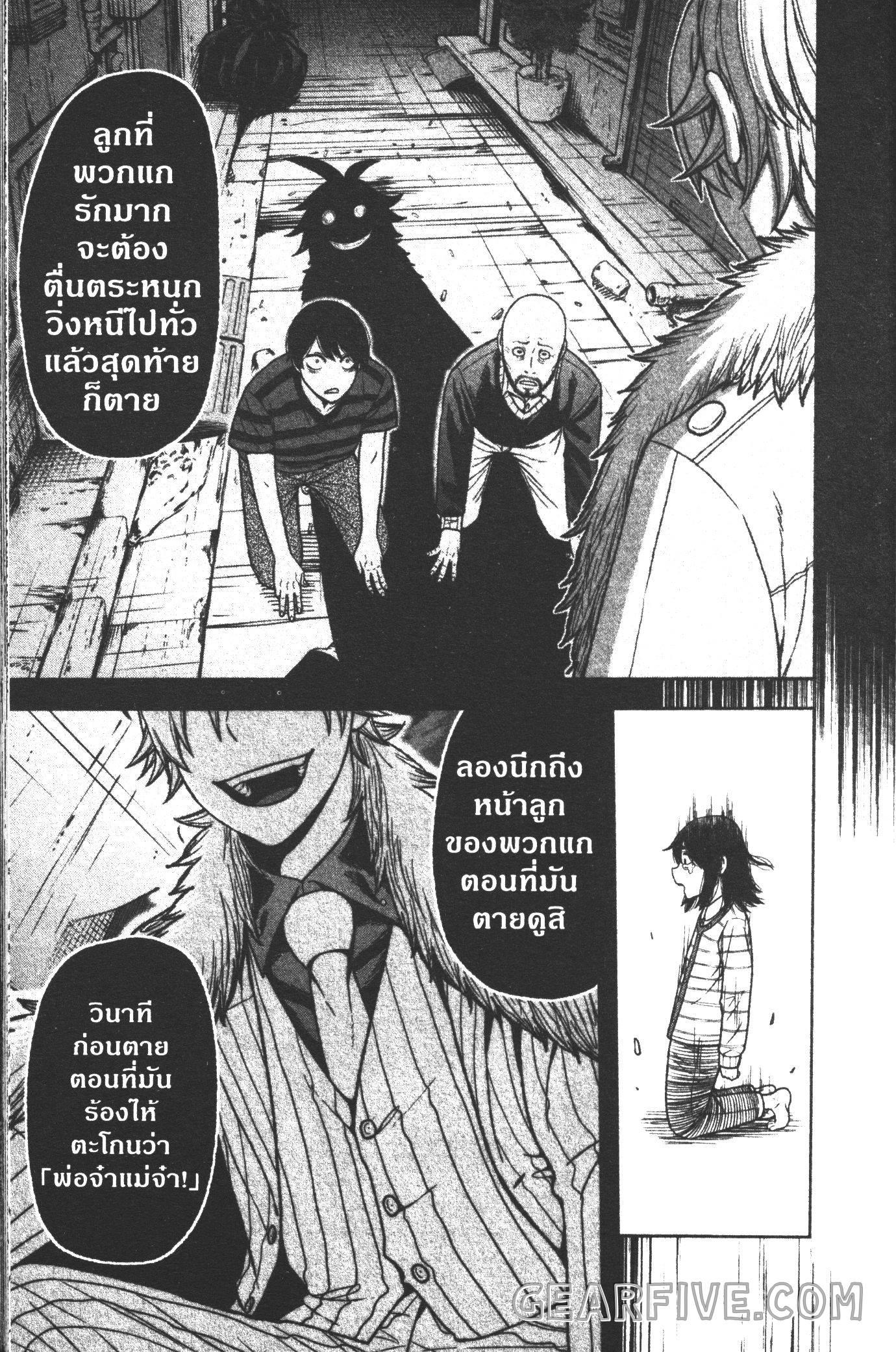 Tougen Anki Chap 32 - Next Chap 33