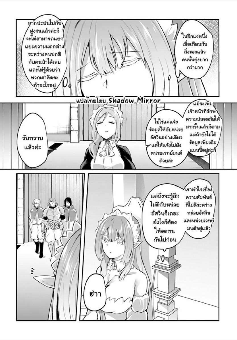 Inbi na Doukutsu no Sono Oku de Chap 14 - Next Chap 15