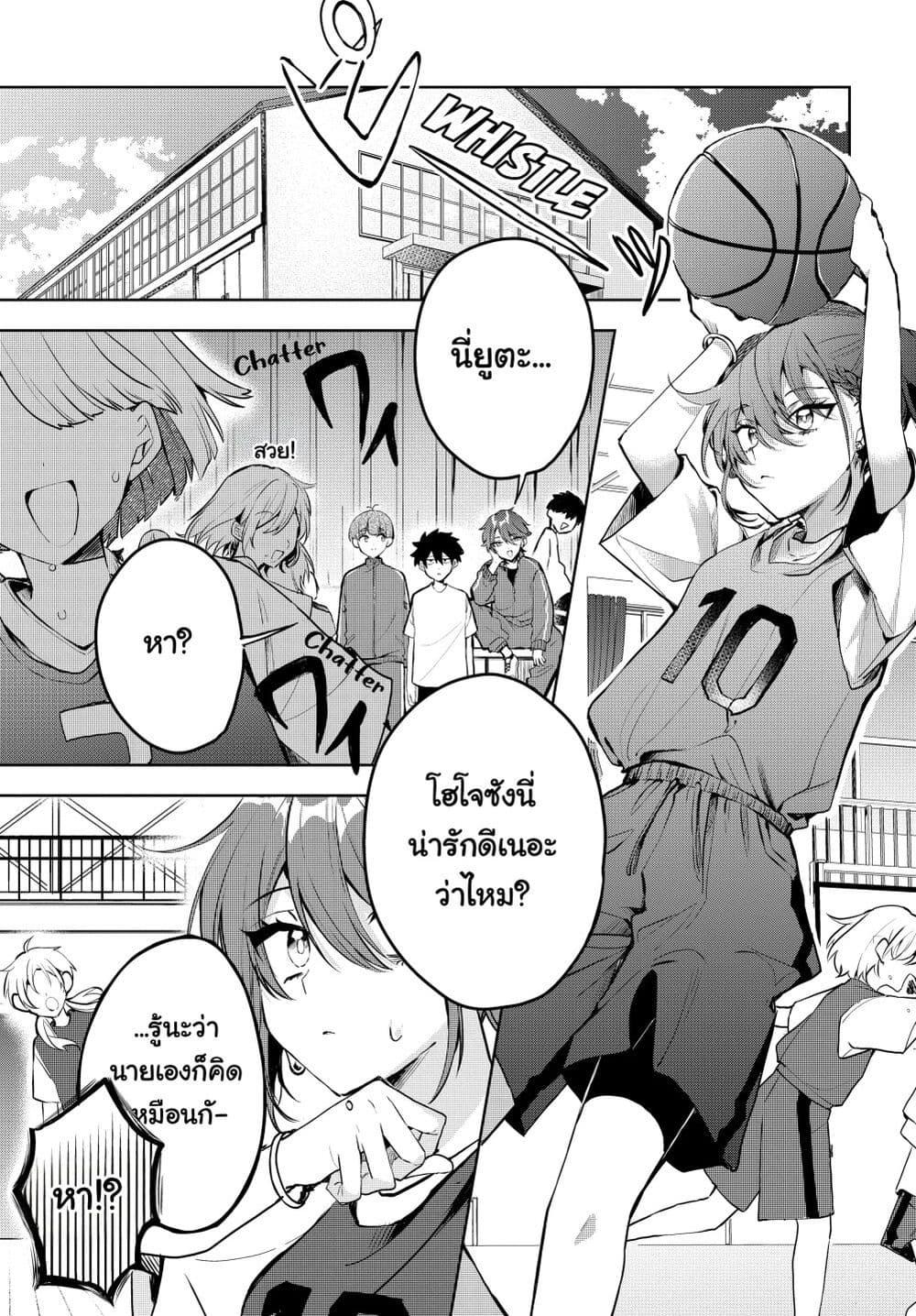 Osoraku Kanojo wa Ore no Aniki wo Neratteru Chap 1 - Next Chap 2