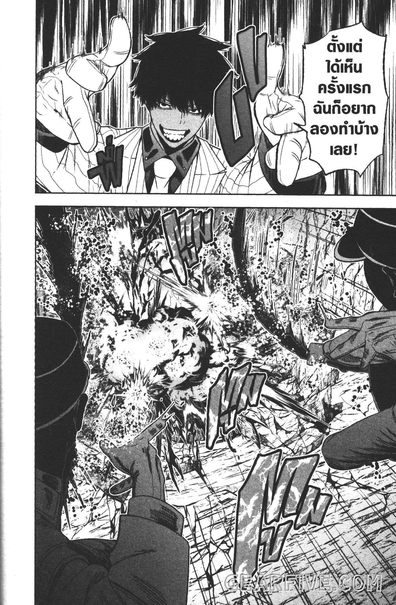 Tougen Anki Chap 57 - Next Chap 58