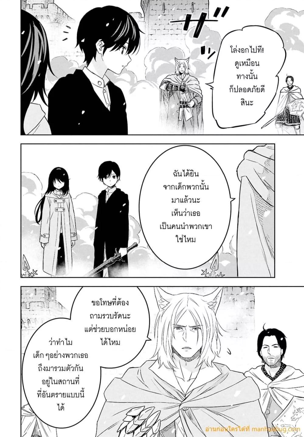 Monogatari no Kuromaku ni Tensei shite Chap 31 - Next Chap 32