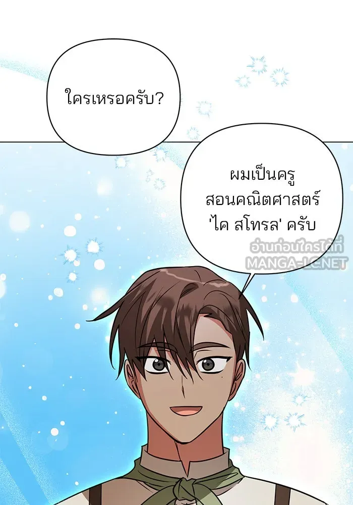 The Academy Is Doomed Chap 42 - Next Chap 43