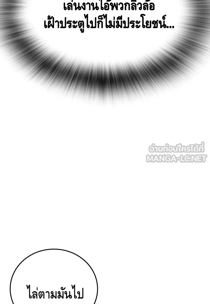 King Game Chap 93 - Next Chap 94