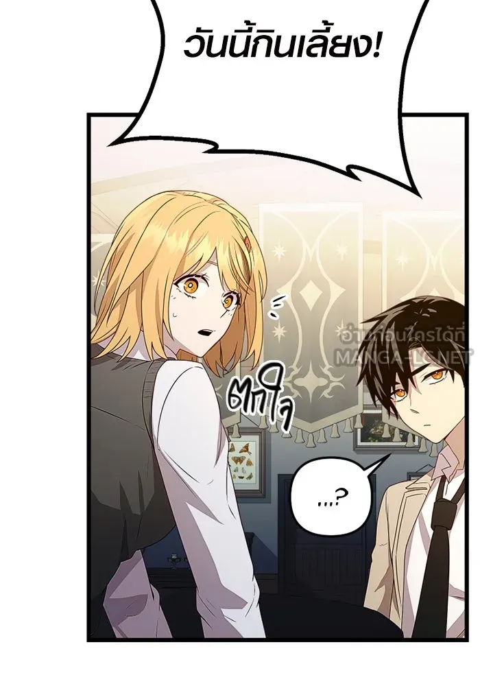 I Obtained a Mythic Item – พลิกชะตาคว้าไอเทมระดับเทพ Chap 106 - Next Chap 107