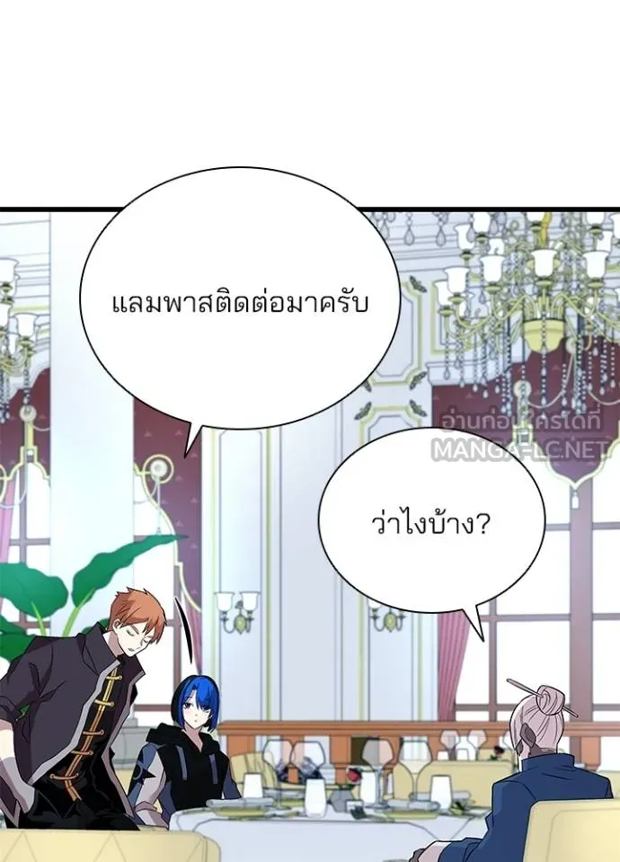 Villain To Kill Chap 168 - Next Chap 169