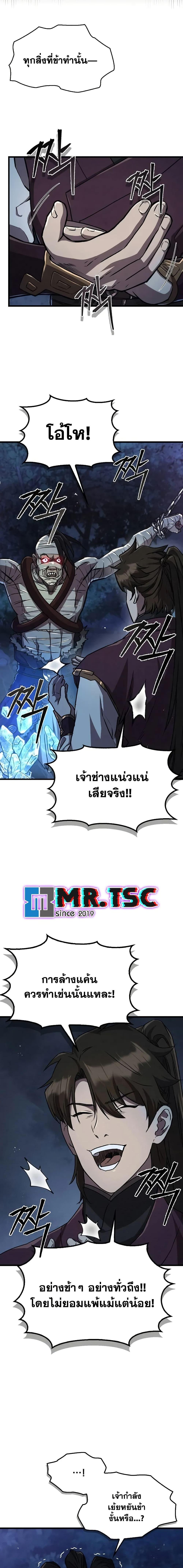 The Demonic Cult Instructor Returns Chap 4 - Next Chap 5