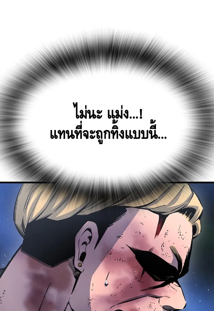 King Game Chap 105 - Next Chap 106