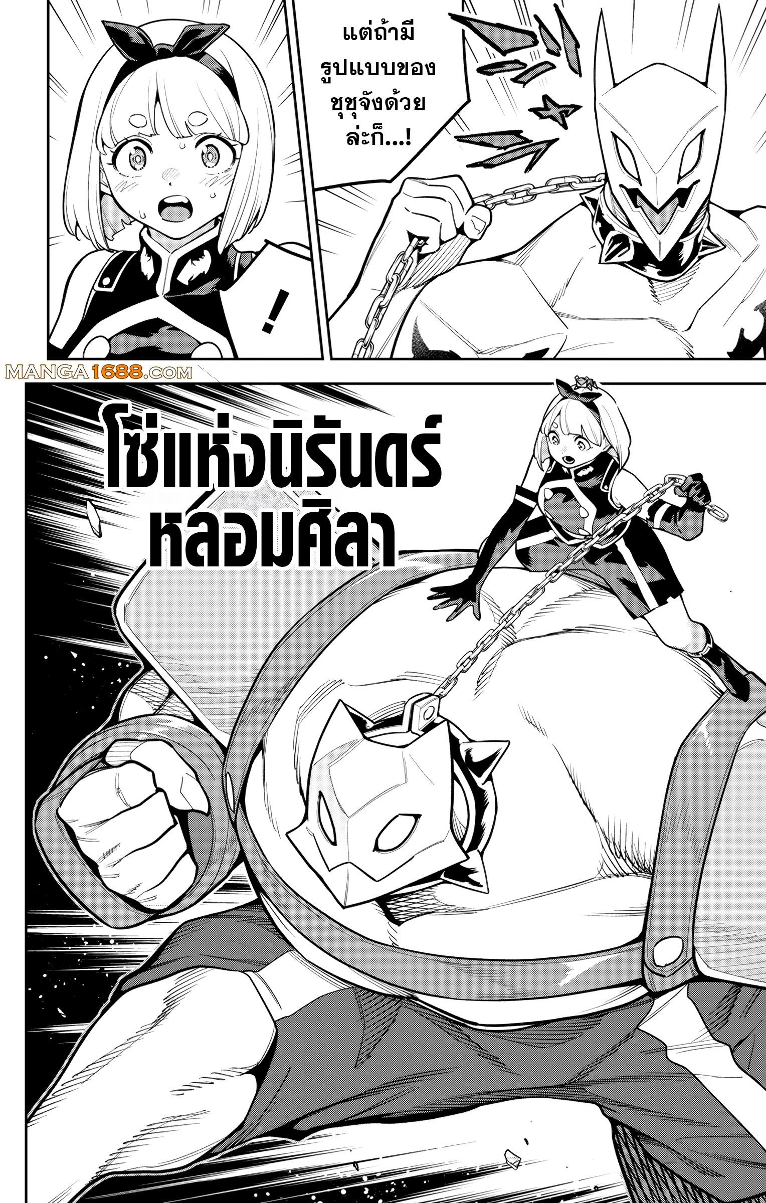 Mato Seihei no Slave สุดยอดทาสแห่งหน่วยพิฆาตมาร Chap 163 - Next Chap 164