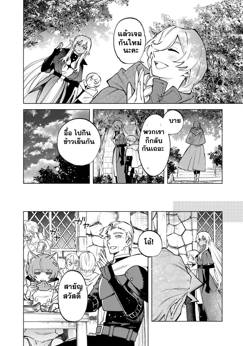 Watashi no Kokoro wa Oji-san de Aru Chap 19 - Next Chap 20