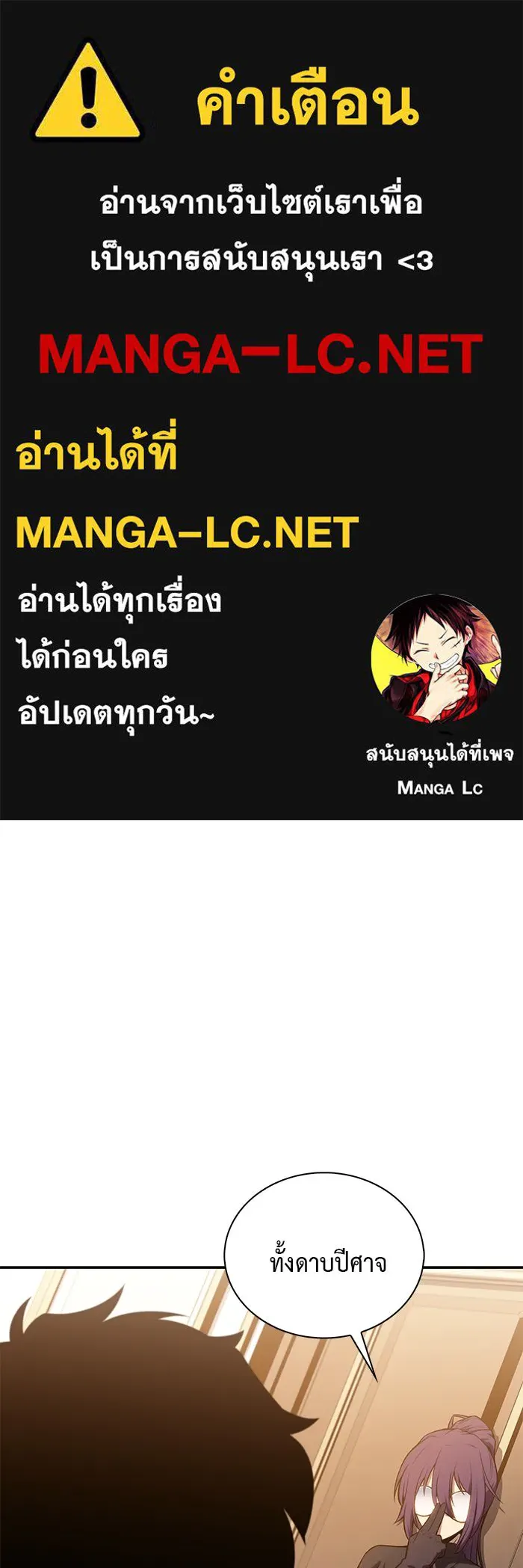 The Regressed Son of a Duke is an Assassin – ลูกชายคนเล็กของดยุกคือมือสังหาร Chap 24 - Next Chap 25