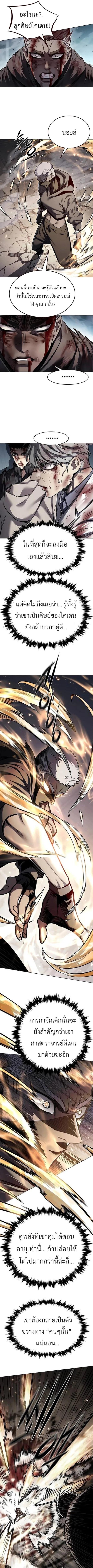 Eleceed Chap 351 - Next Chap 352