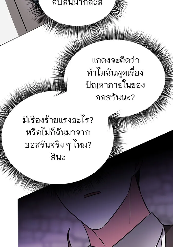 The Academy Is Doomed Chap 41 - Next Chap 42