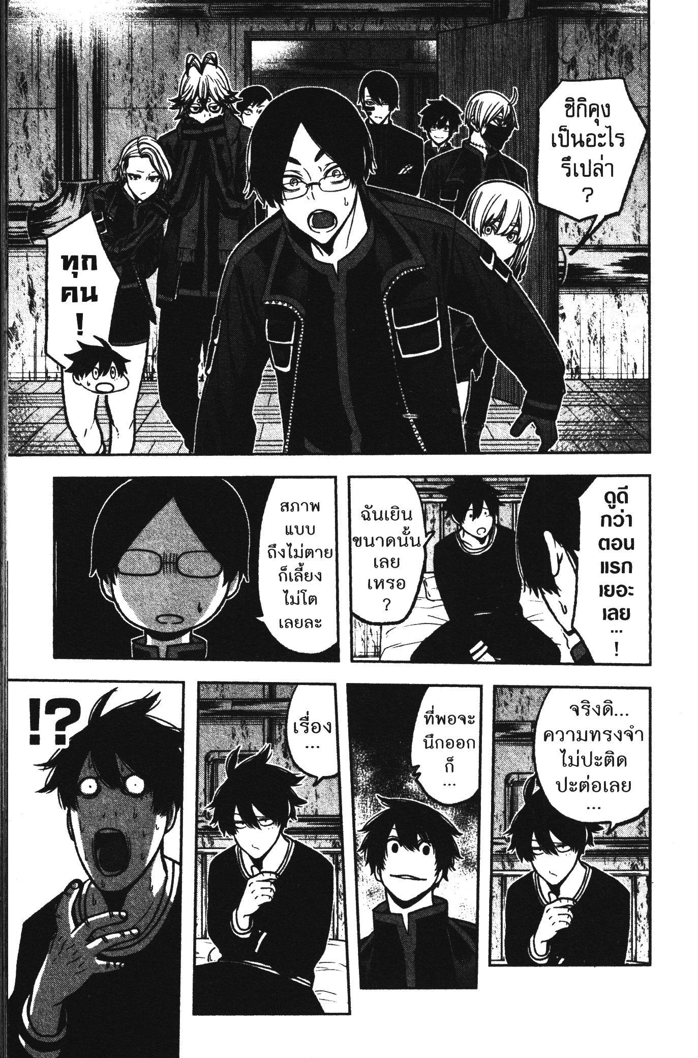 Tougen Anki Chap 75 - Next Chap 76