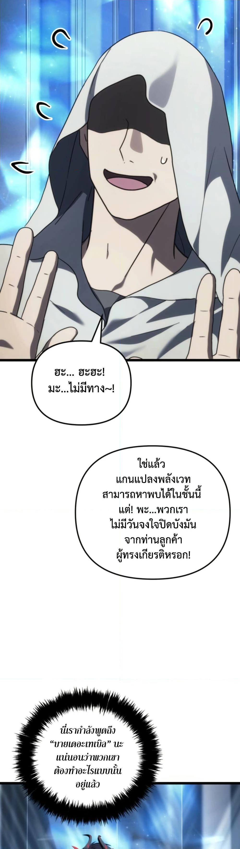 Ranker Who Lives A Second Time Chap 213 - Next Chap 214